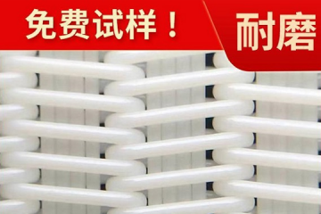 帶式脫泥機濾布哪個牌子好-抗拉伸不變形{丹娜鷥過濾}
