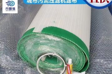 脫泥機濾布怎么接口-送316L合金連接線[丹娜鷥]