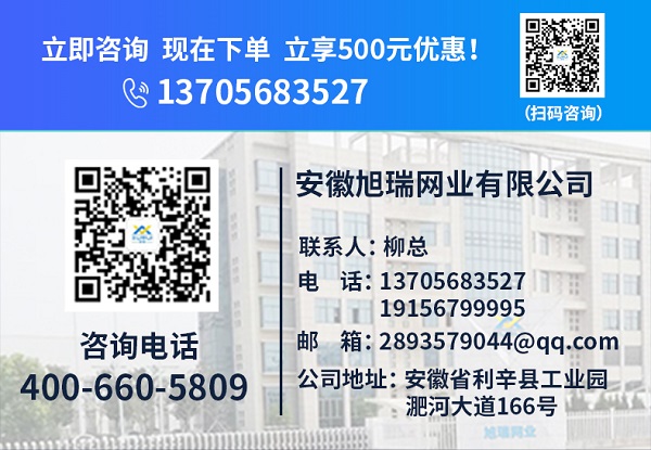 旭瑞廠家聯系方式.jpg
