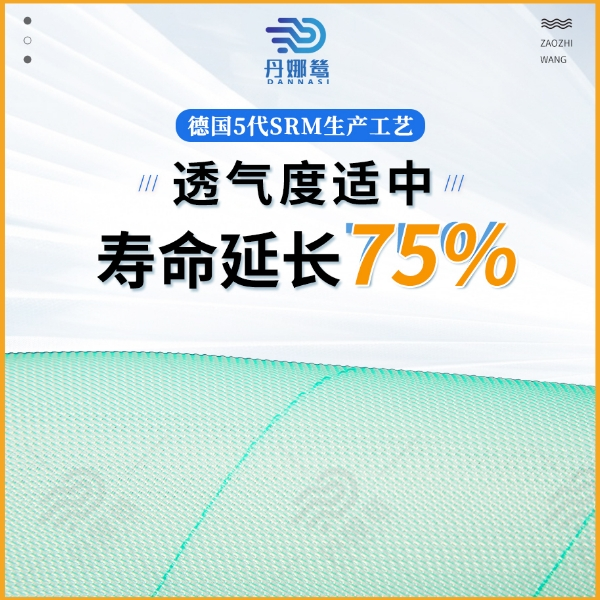 造紙成型網(wǎng)企業(yè)