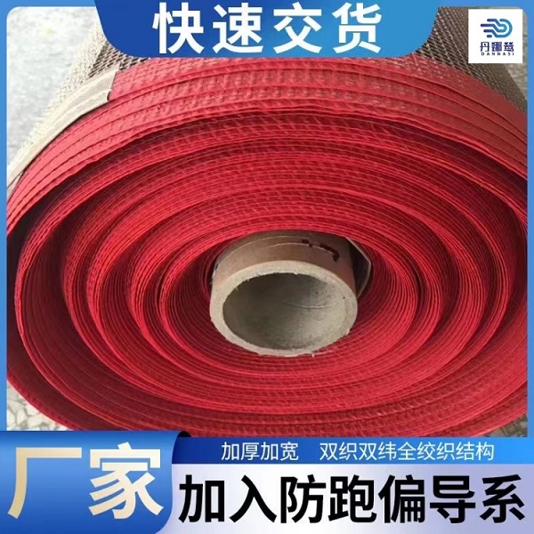特氟龍網帶防跑偏