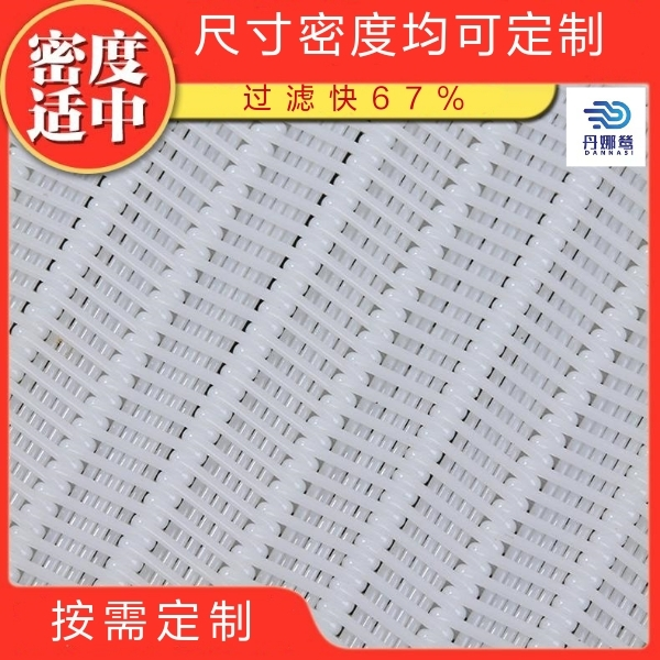 脫泥機網(wǎng)帶