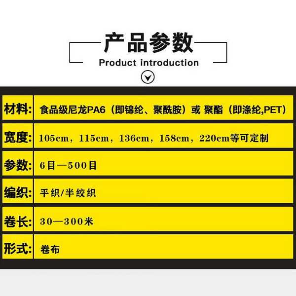尼龍網規格參數.png