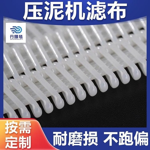 壓泥機(jī)過濾布