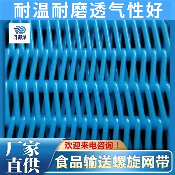 辣椒輸送網(wǎng)帶