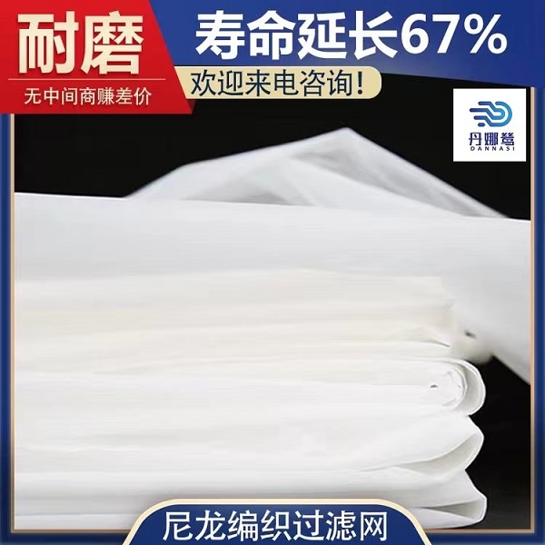 尼龍過濾網用途