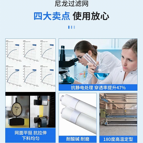 80目尼龍過濾網用途